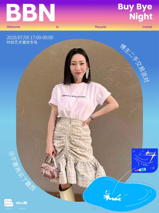 我要摆摊儿啦！7月5号在北京的来找我玩儿呀