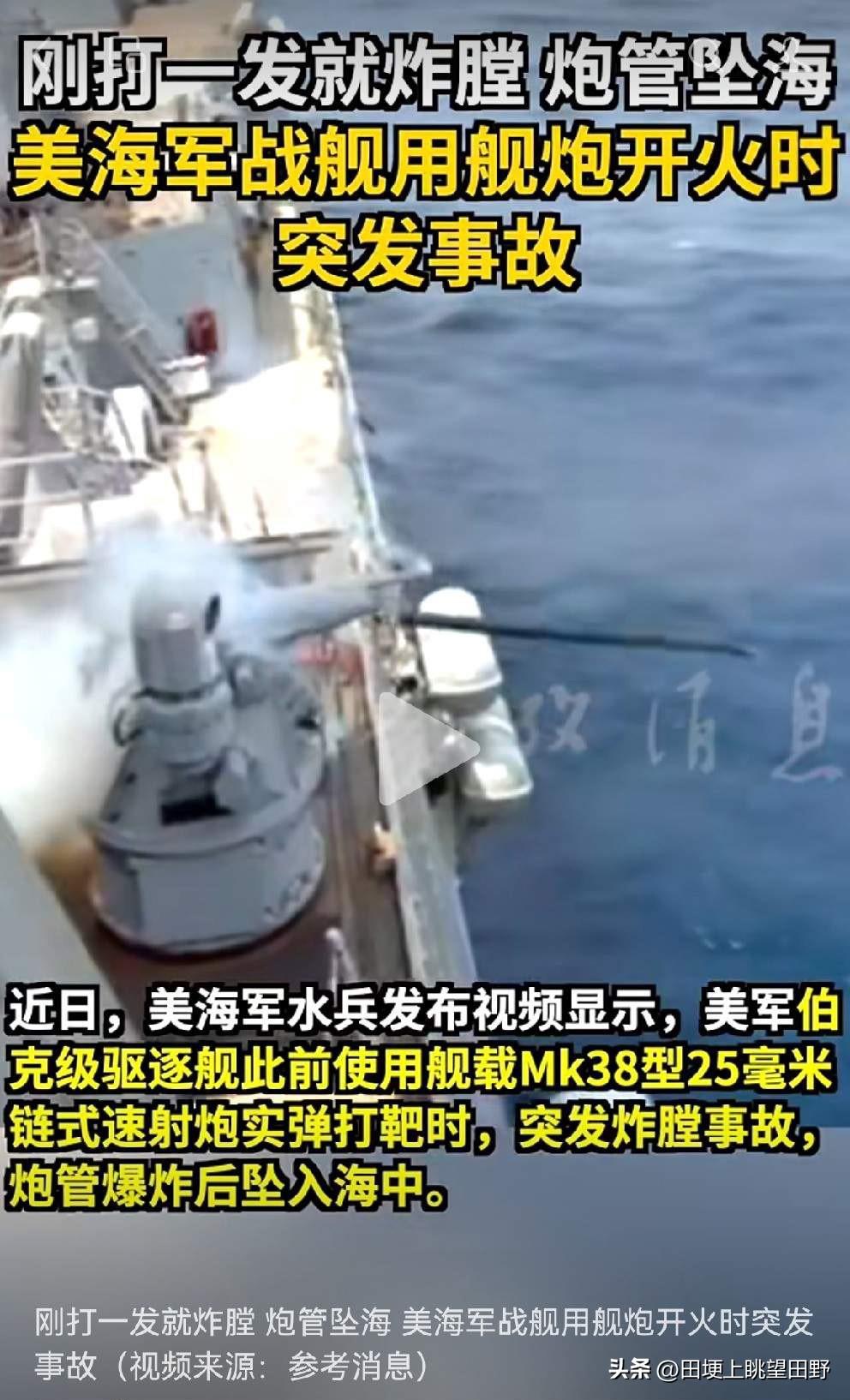 你们不懂，这是人家美军先进的地方……

这种高速发射的自动火炮，要是出故障，膛压