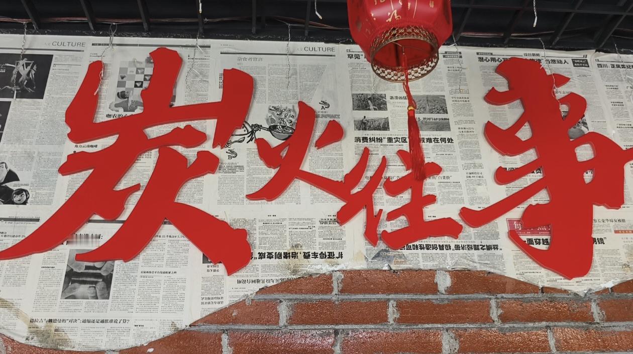 酒过三巡，菜过五味，围坐畅聊的欢声笑语里，大家兴致正浓，忽然提议想去见见那位曾和