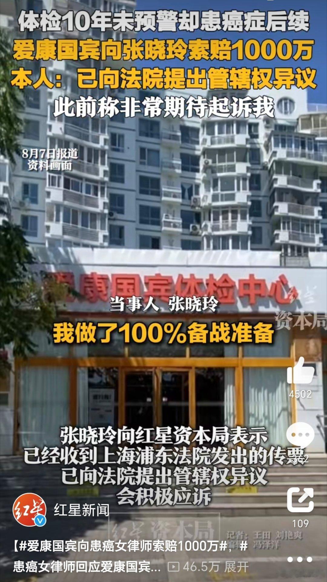 爱康国宾向患癌女律师索赔1000万某公司向患癌女律师索赔1000万，完全是滑天下