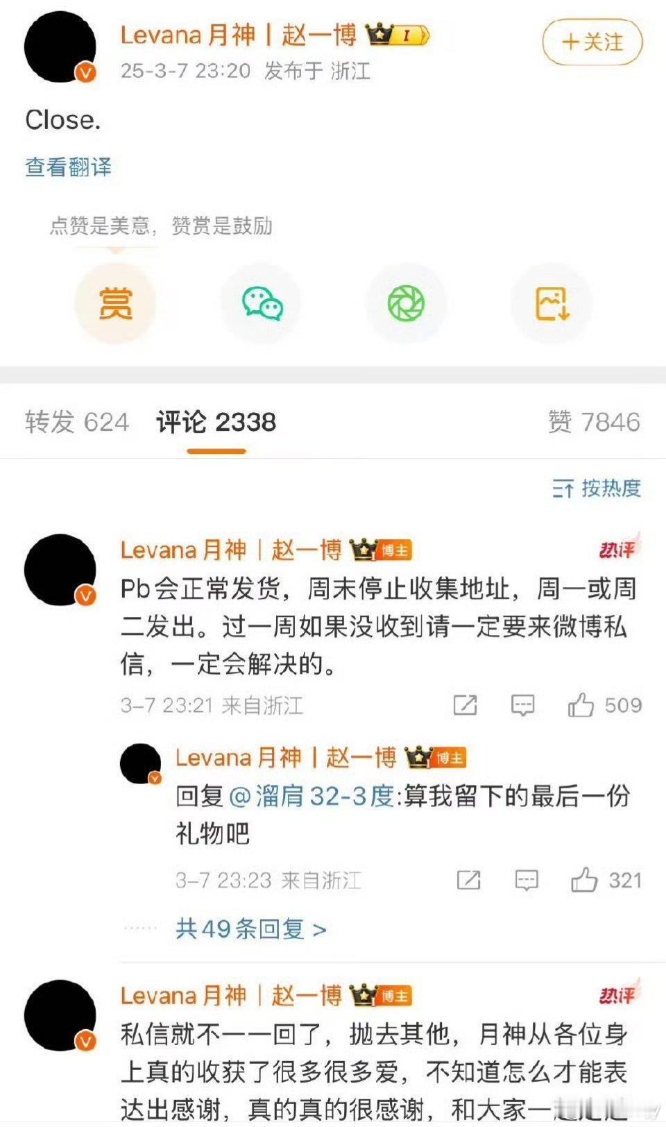 雪梨疑似怀孕别让男的隐身，真要是有了孩子不要那就是这男的不行[吃瓜] ​​​