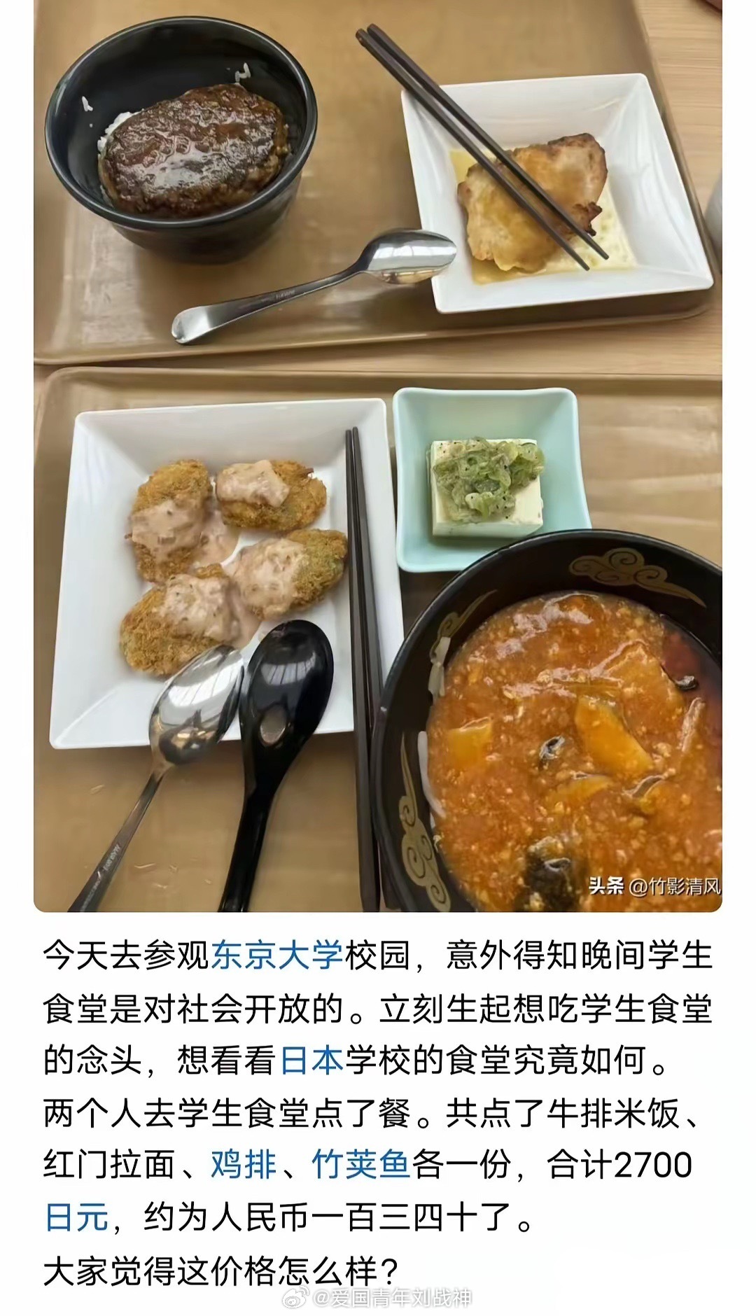 多少钱先不说了，关键是看着让人产生不了想吃的欲望海外新鲜事热点现场