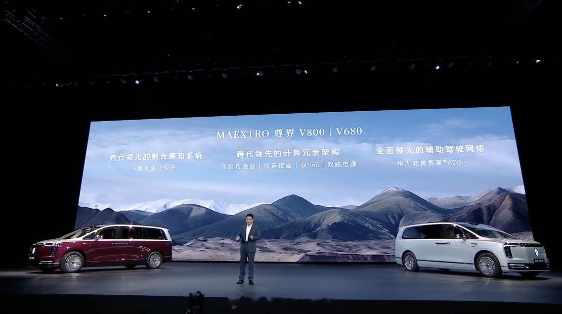 尊界 V800 搭载了面向 L3 的增强架构。其中包括 6 激光雷达矩阵、计算冗