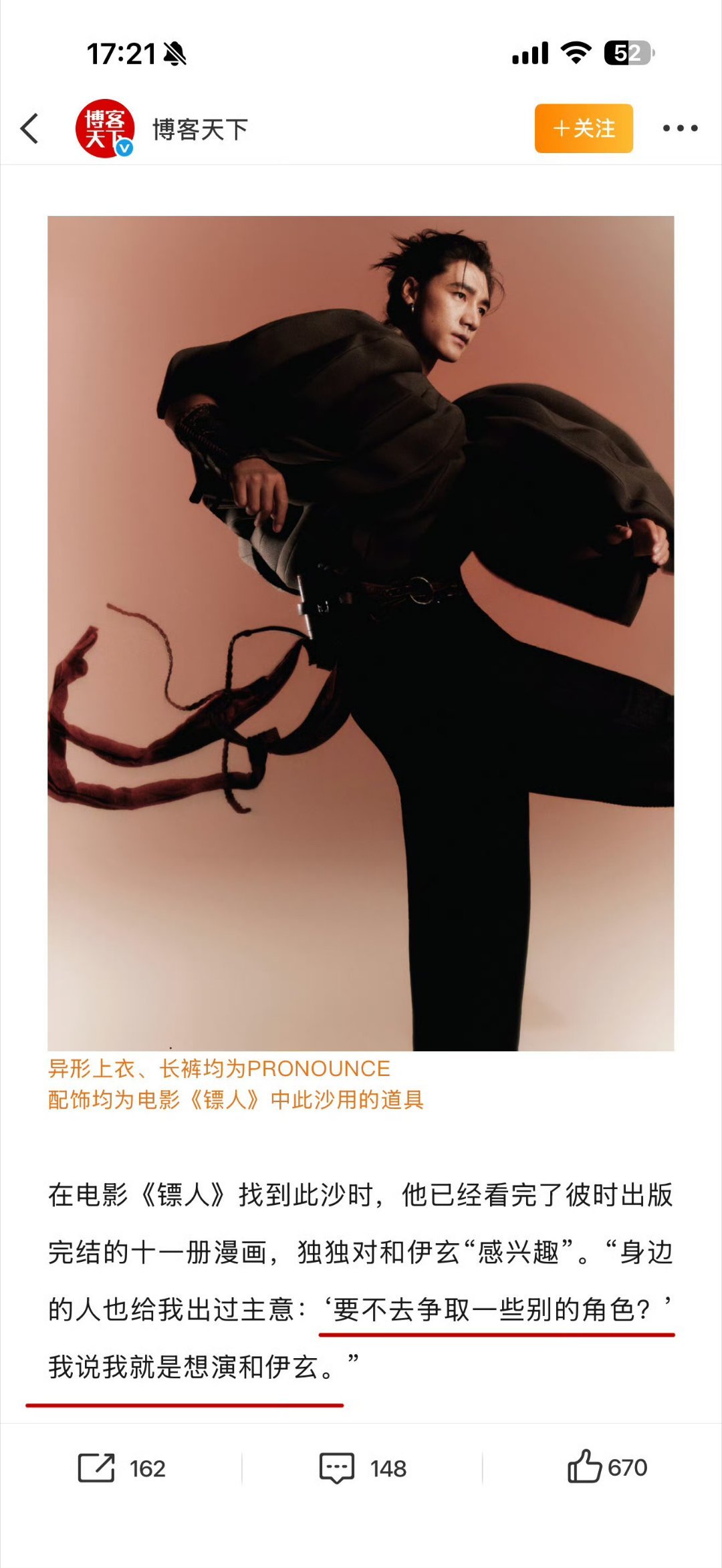 一步一步走到大众视野，一部一部认真塑造角色，当此沙事业粉一定很爽吧！ 