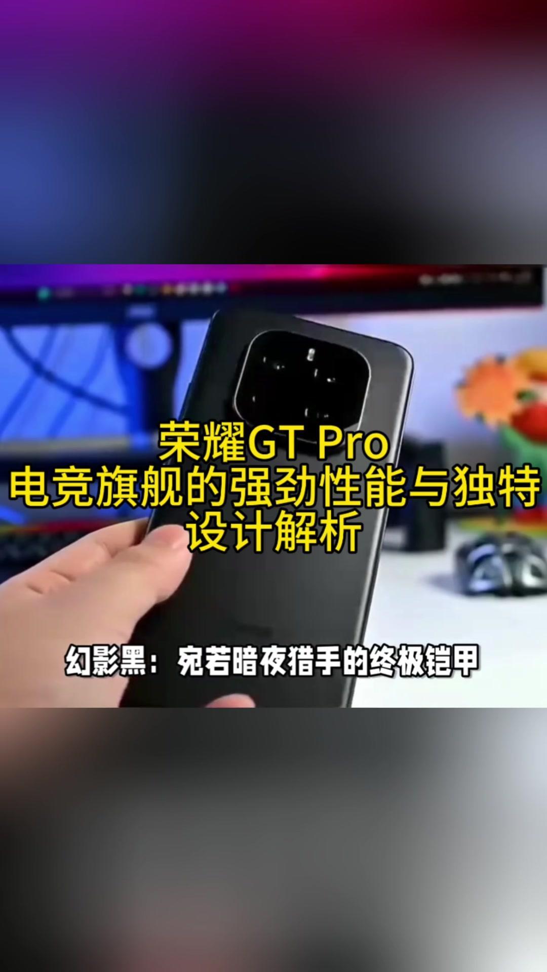 🧊外观设计：
1️⃣整体风格低调内敛，提供了冰晶白、幻影黑、燃素金三款配色，每