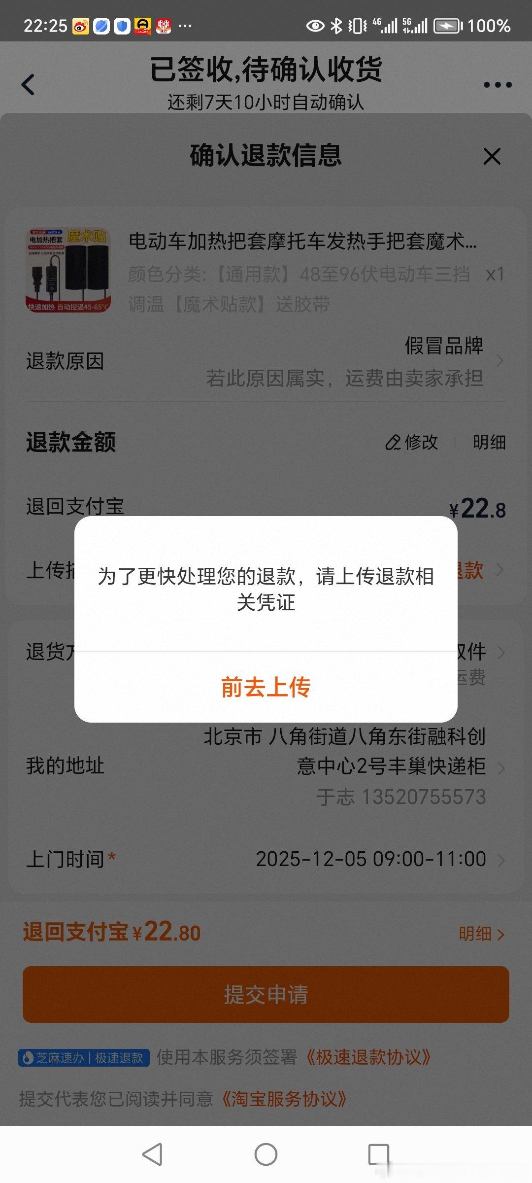 这淘宝真是个垃圾平台，卖假货和图案不一样还要拍照，淘宝不能让他们做大，都是外资，