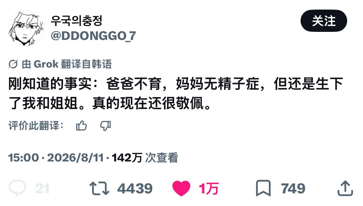 我觉得很感动 