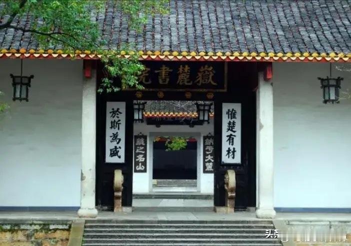 湖南有不少人把岳麓书院的“惟楚有材、于斯为盛”这副楹联的意思理解为：楚国出人才，