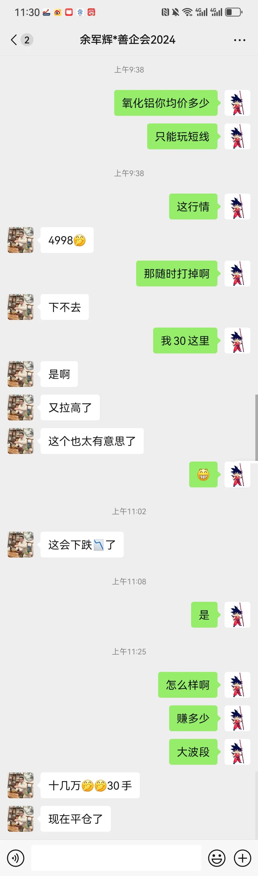 氧化铝5分以次高5025结束，也就是我前面分析的15分离开段后面的5波推动是完全