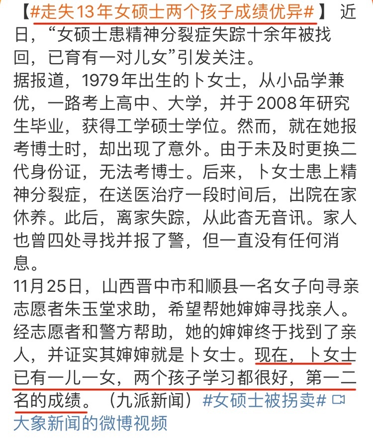 现在有些媒体好笑了，强调小孩成绩准备干啥呢？改善基因从“收留”开始？十余年前的工