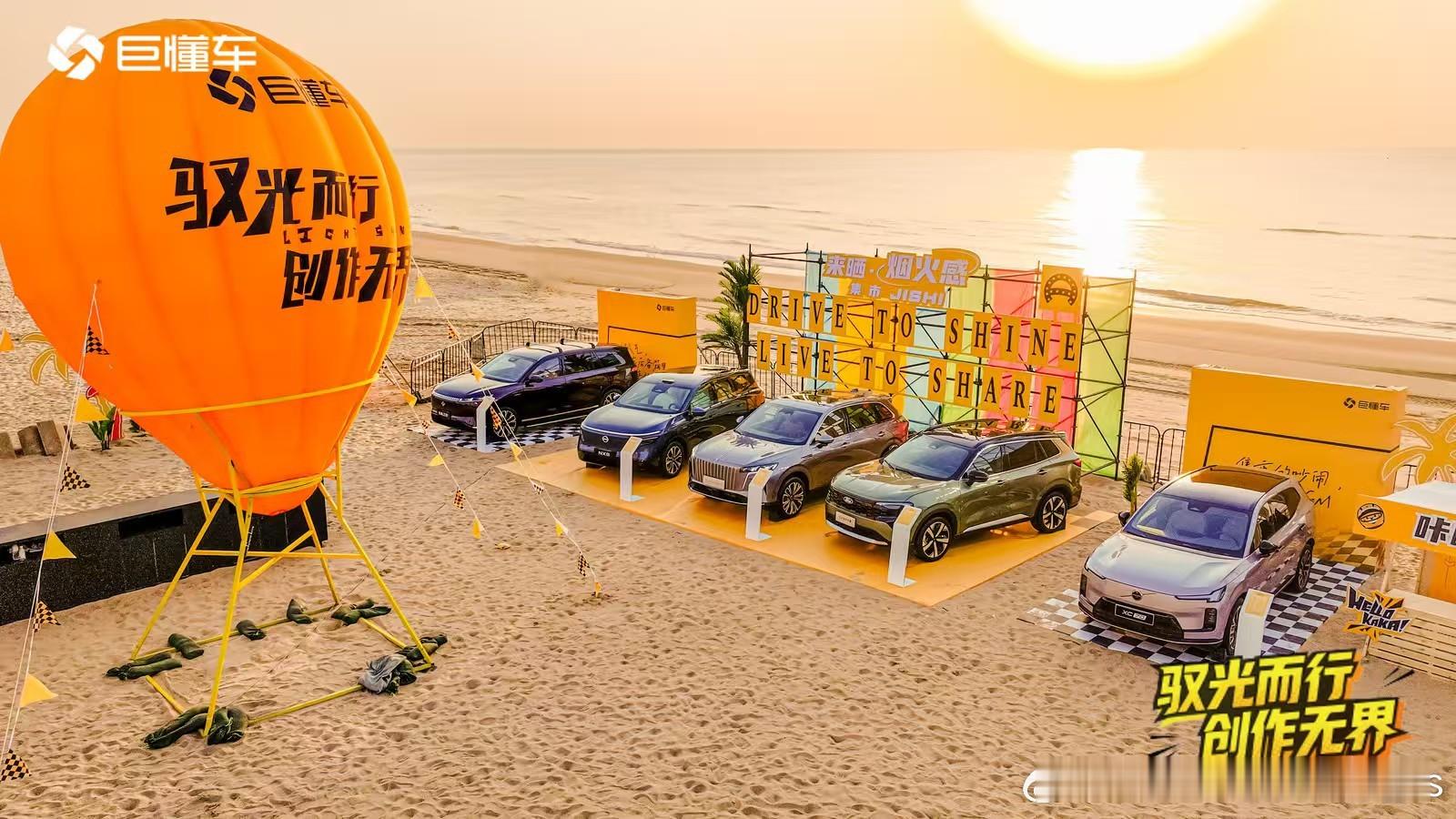 阿那亚音乐节给到一个夯4.22来阿那亚，赴一场汽车与音乐之约！2026懂车帝&抖