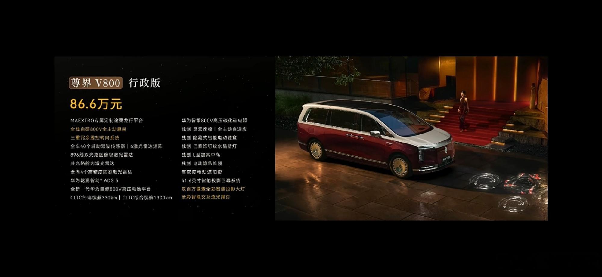 尊界V680和V800价格出来了，跟想的差不多 
