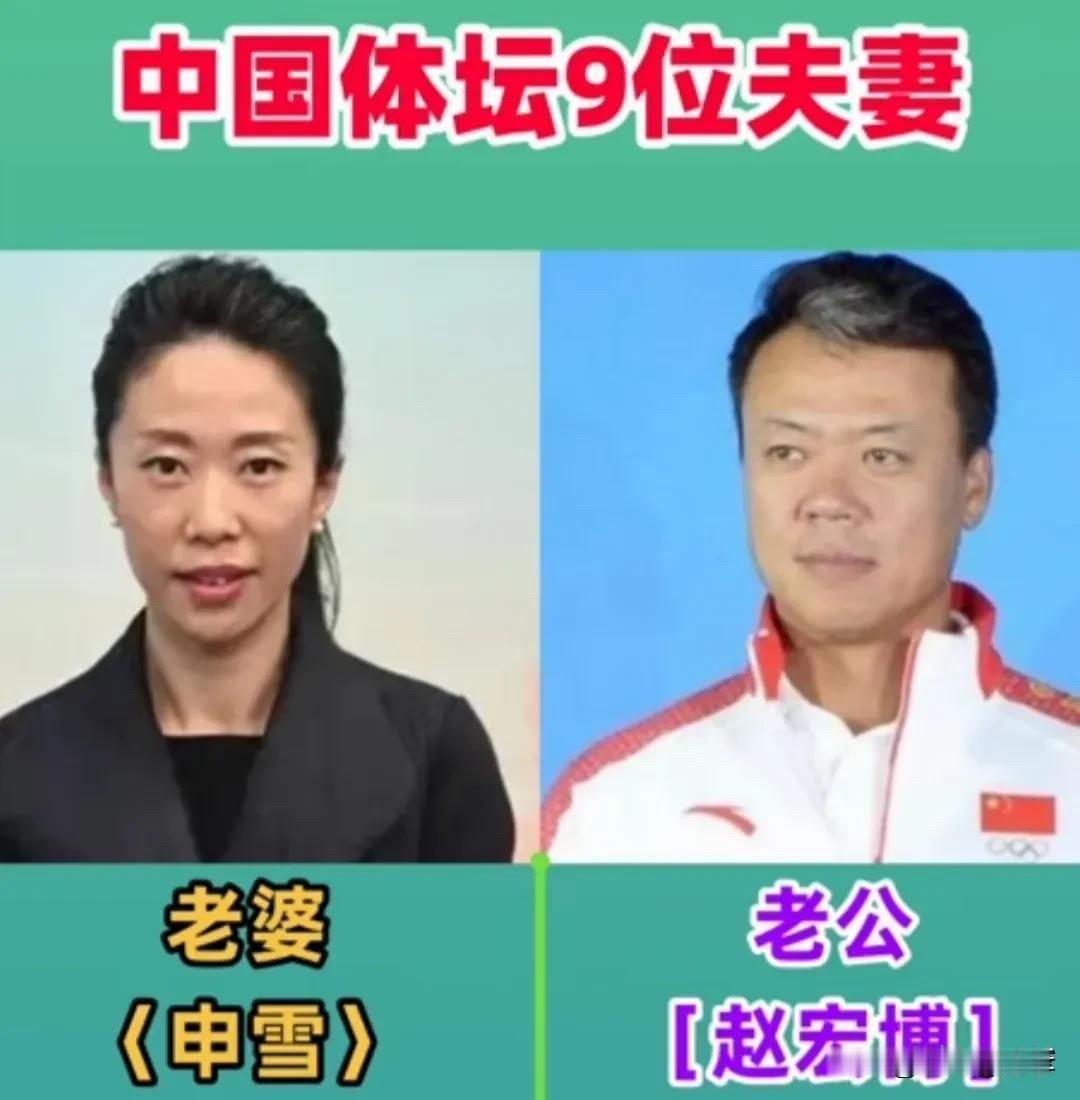 中国体坛冠军夫妻：金牌当聘礼，国旗做婚纱，这才是最高级的爱情

申雪赵宏博冰上办