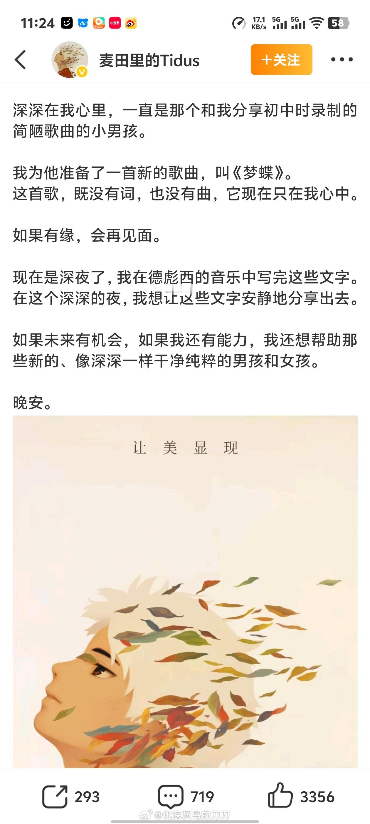 额滴神啊，都26年了咋还没活明白。你这通篇都是施舍者的视角。但事实却是人家周深一