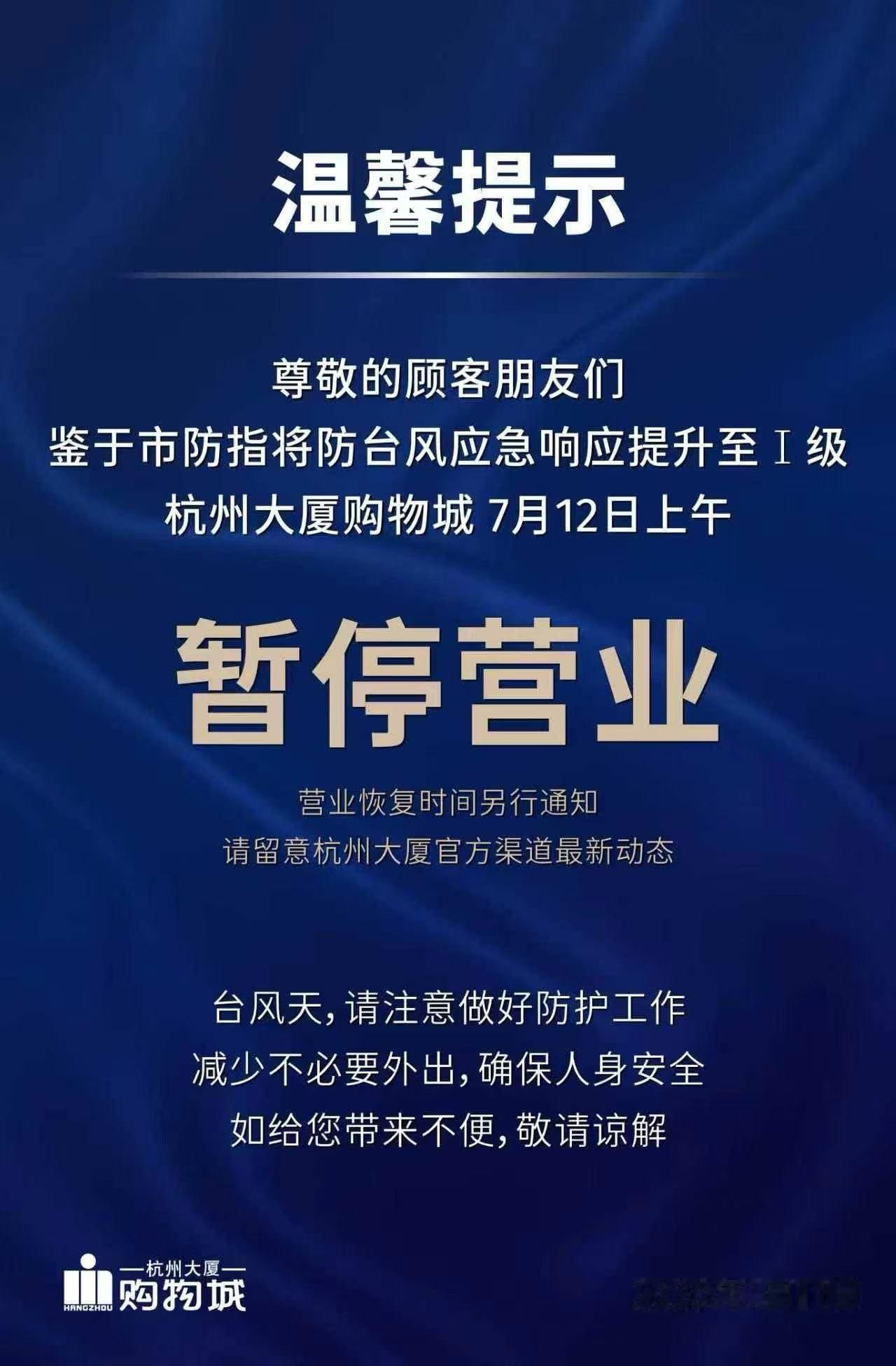 启动一级响应了 