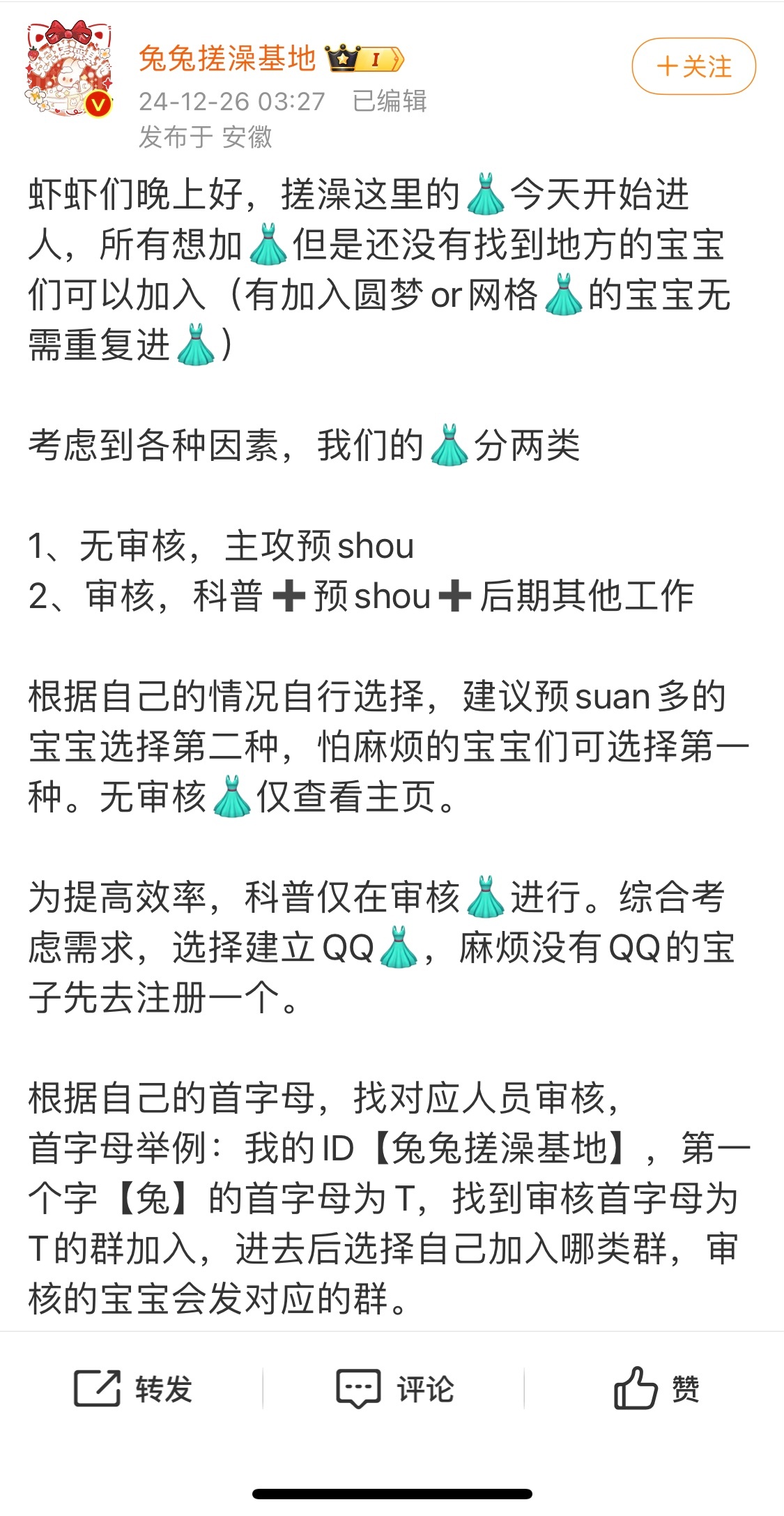 关于预售问题，汇总了一下各位的留言信息，和大家分享~~[作揖]1. 不管是否加群