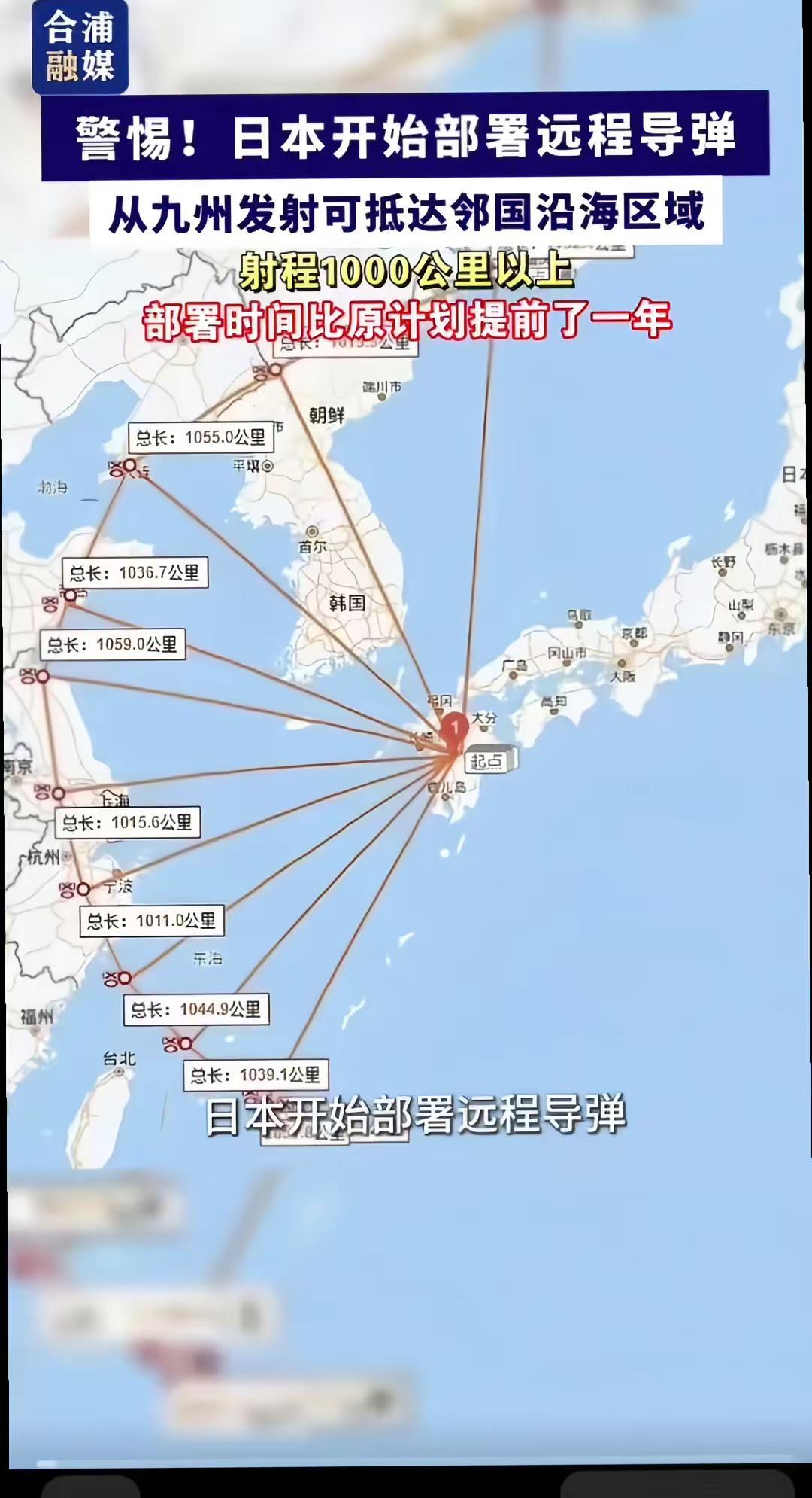 2026年3月8日晚，日本陆上自卫队将“陆基改进型12式反舰导弹”的发射装置运抵