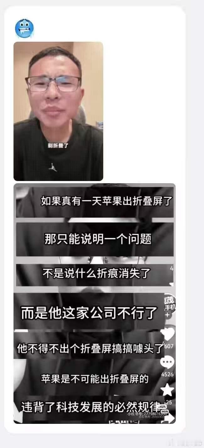 小米18Fold今日开售 不得不说，得亏小米发得早啊，iPhone Duo折叠屏