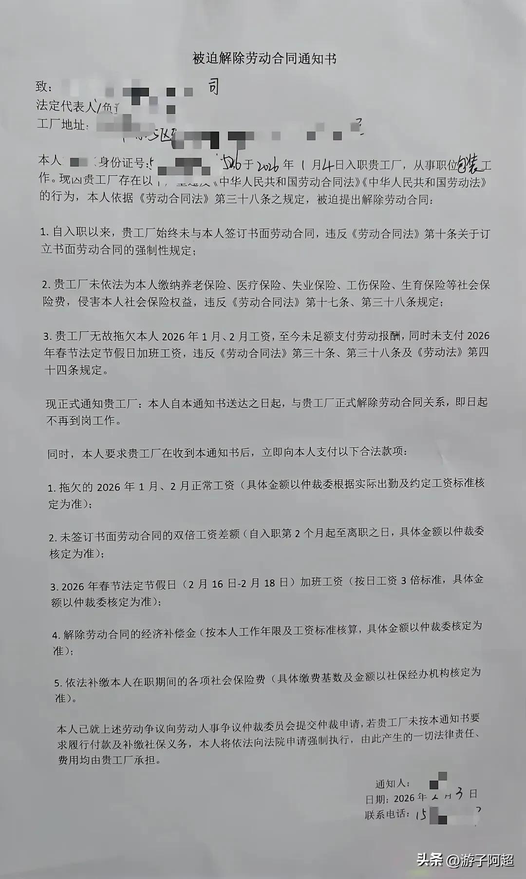 近期，某企业在试用期间未为员工缴纳社会保险，引发劳动争议诉讼。
推测部分企业经营