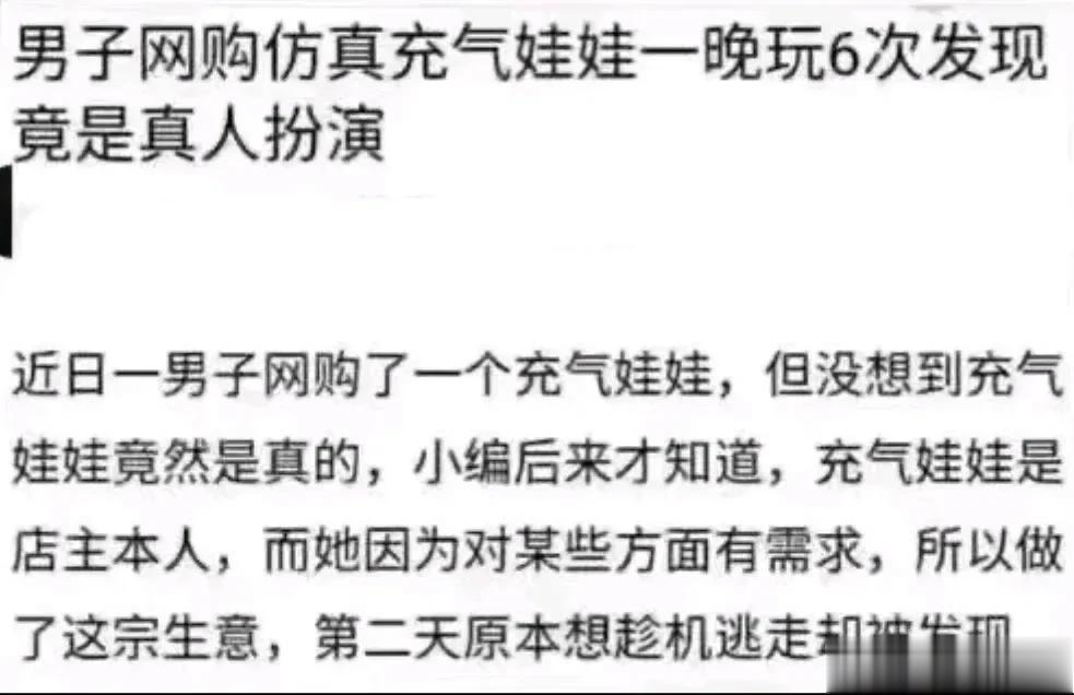 真假的？
