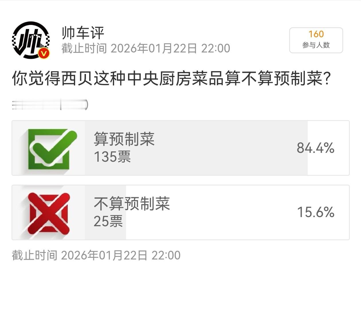 罗永浩 贾国龙站在贾国龙对立面的并不是罗永浩，罗永浩只是把预制菜的问题点出来了，