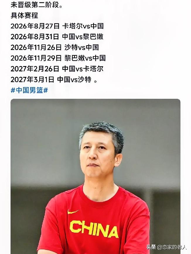 男篮胜台北，小组出线，但过程惊险，让篮球迷也吓出一身冷汗
但亚洲12强赛，希望郭