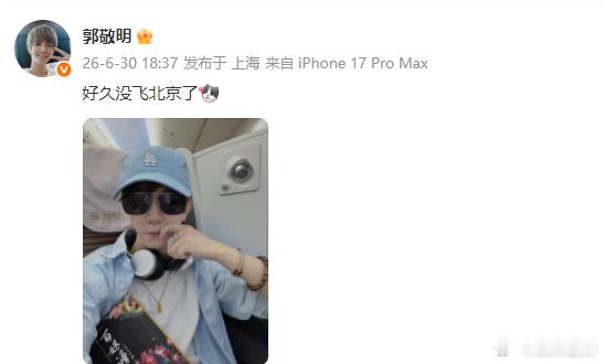 郭敬明拿百妖谱剧本飞北京郭敬明晒百妖谱剧本 郭敬明拿百妖谱剧本飞北京，超绝不经意