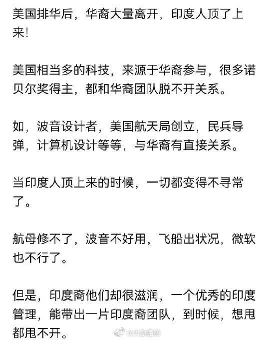 美国学者：我们放弃了硬核的中国科技大脑，却选择了只会吹牛的印度ppt管理大脑。在