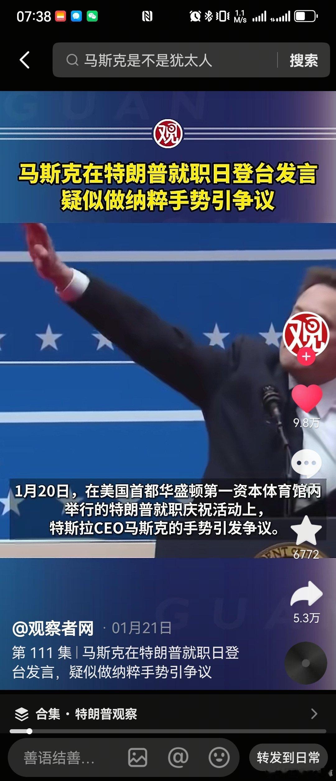 特斯拉暴跌超14% 还不到半年，马斯克就跟特朗普闹掰了。回想起今年一月份马斯克兴