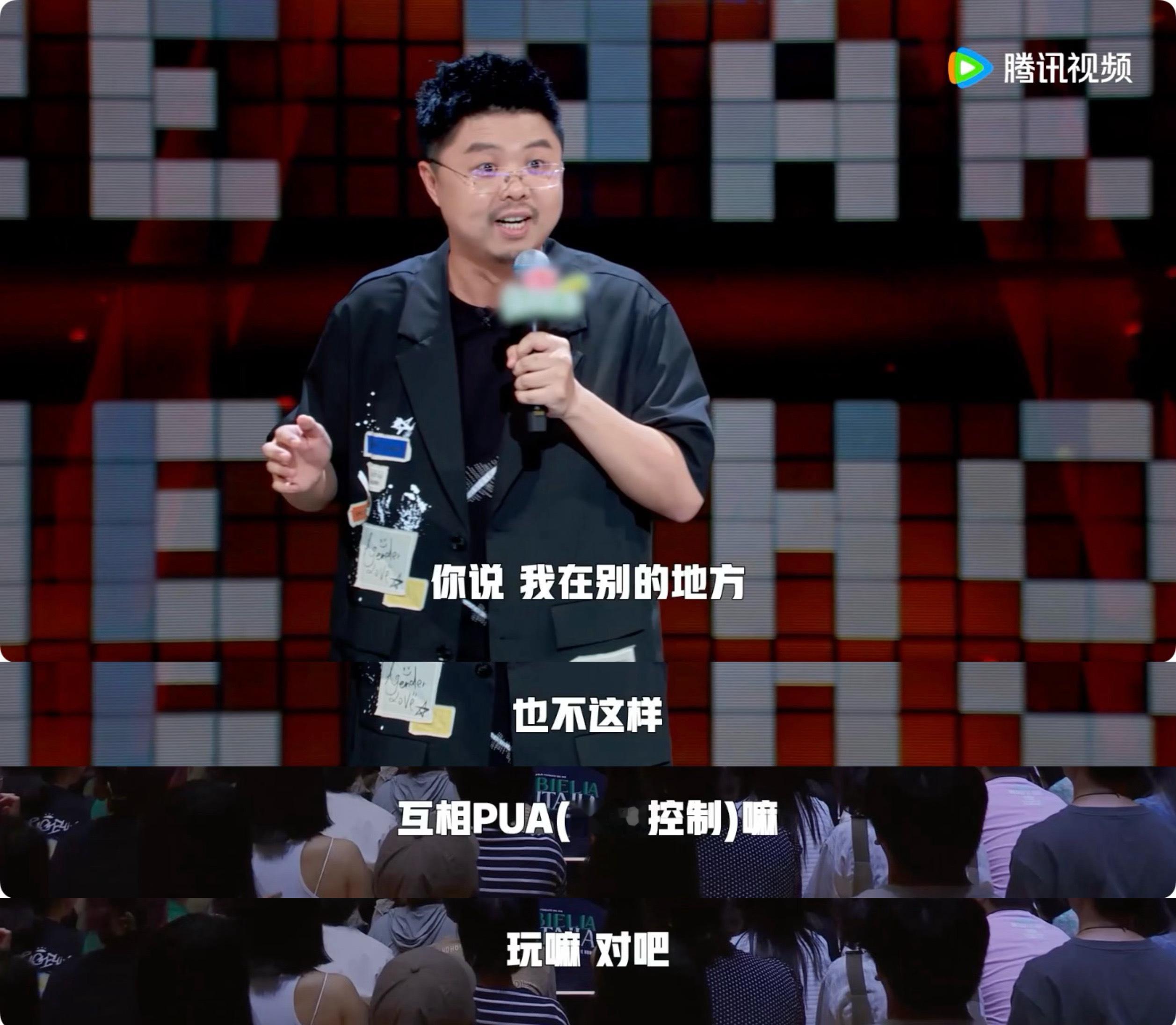 #呼兰pua是手段少给钱才是目的# 呼兰开麦炸场了！熟悉的进击小浣熊回来了，”能
