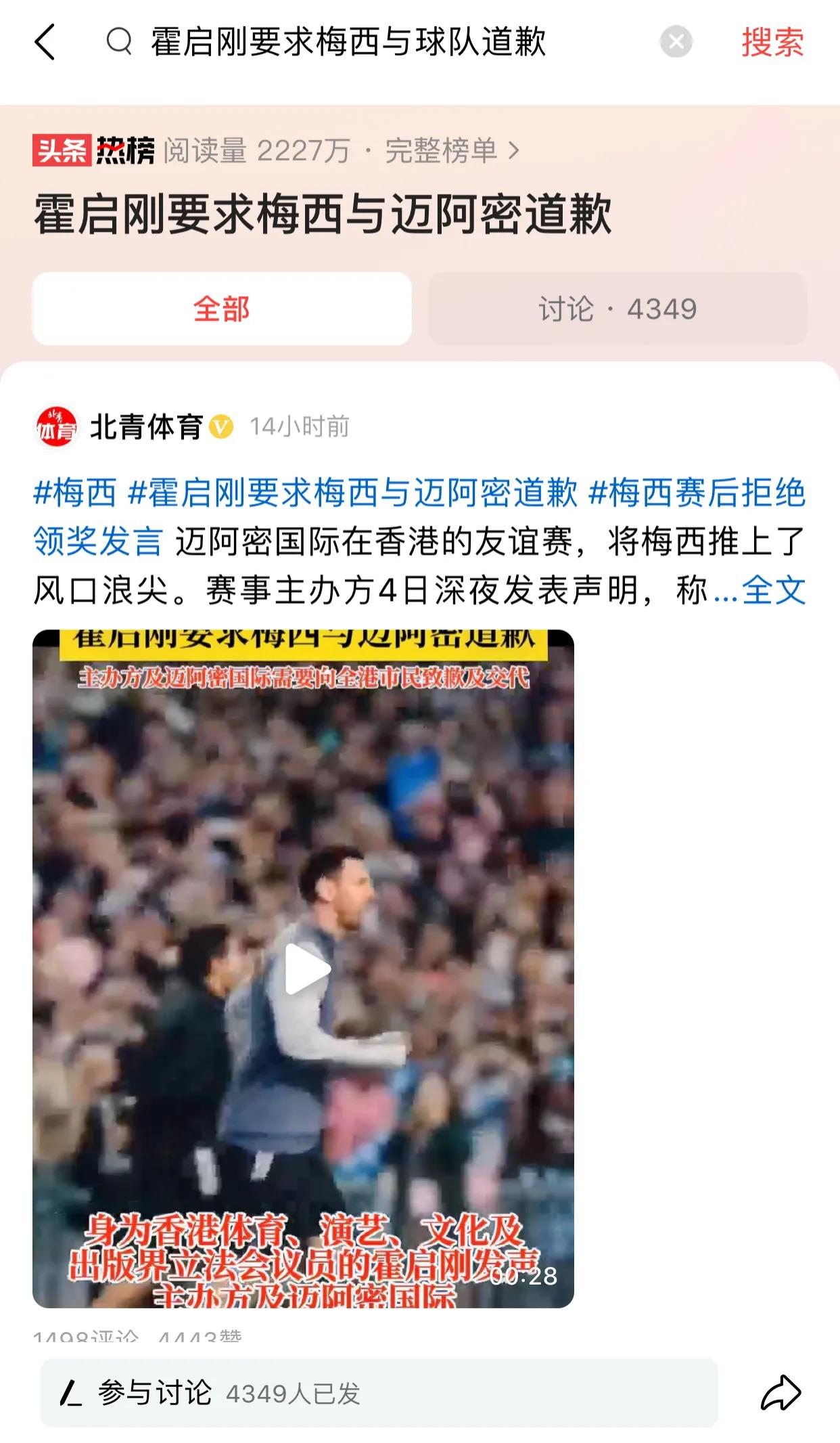 港府力量太小，建议大陆出手封杀梅西。

友谊赛，梅西不上场，球迷看了个寂寞，自然