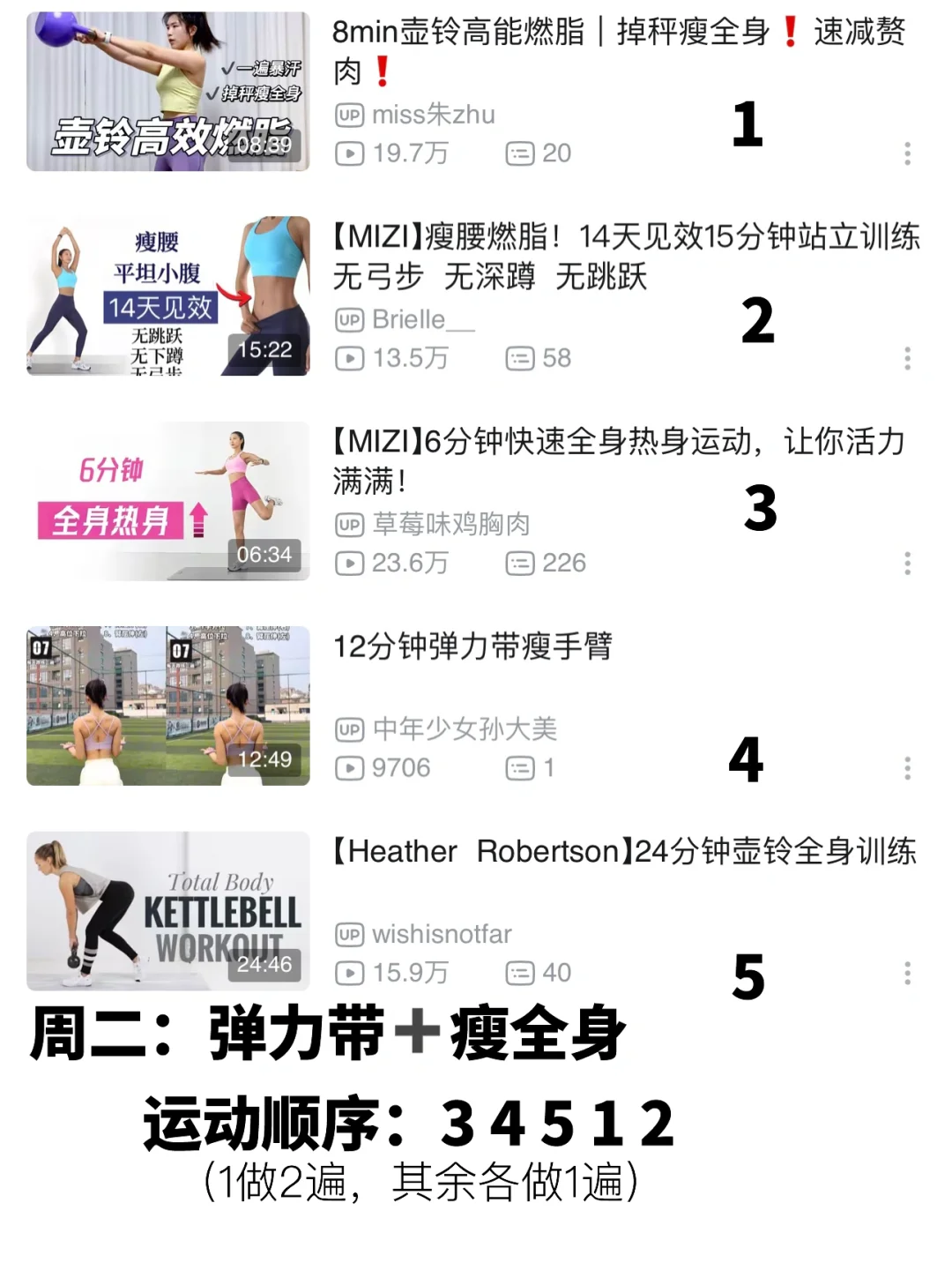 轻力量➕有氧真的巨好瘦呀❗（附一周训练计划）