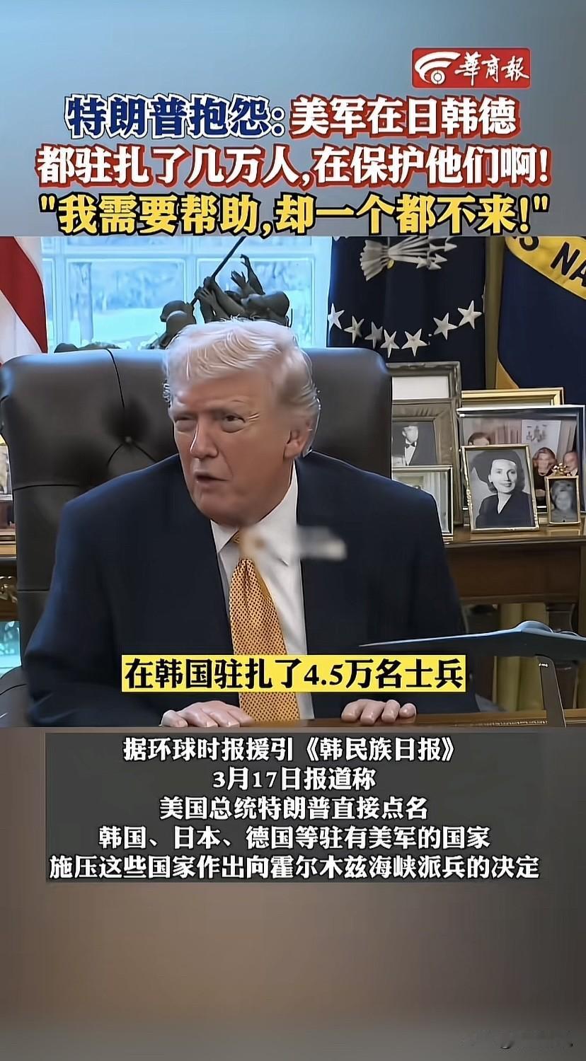 按照川普这么说的话，他们的日子也不好过啊！
原以为他们小日子过的还行，看来下面的