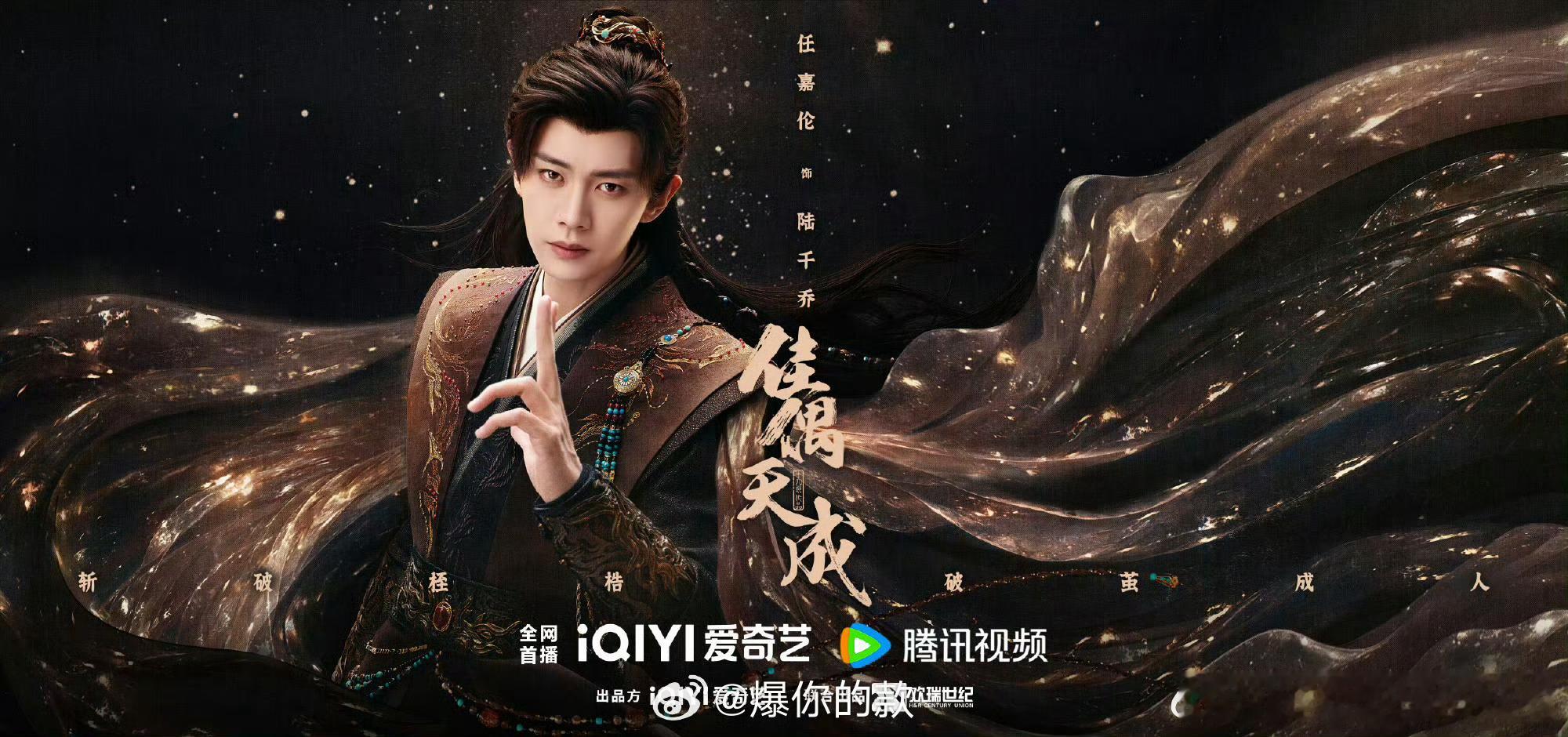 佳偶天成OST试听版实力唱将集结，OST制作精良，从主题曲到插曲全程在线，试听片