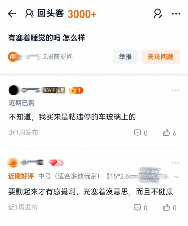 塞什么好难猜啊