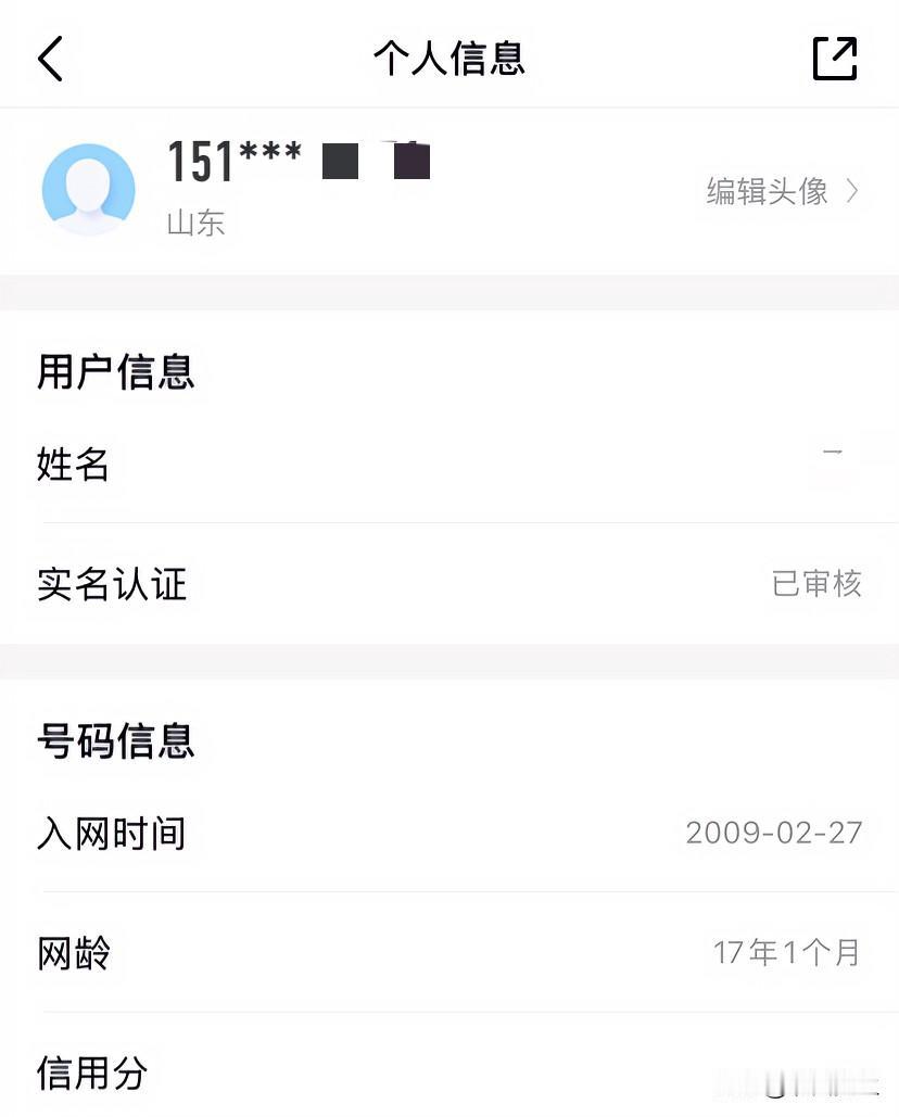 我的手机号用了17年1个月，中国移动。

用了这么久，是对这个号的情怀吗？只能说