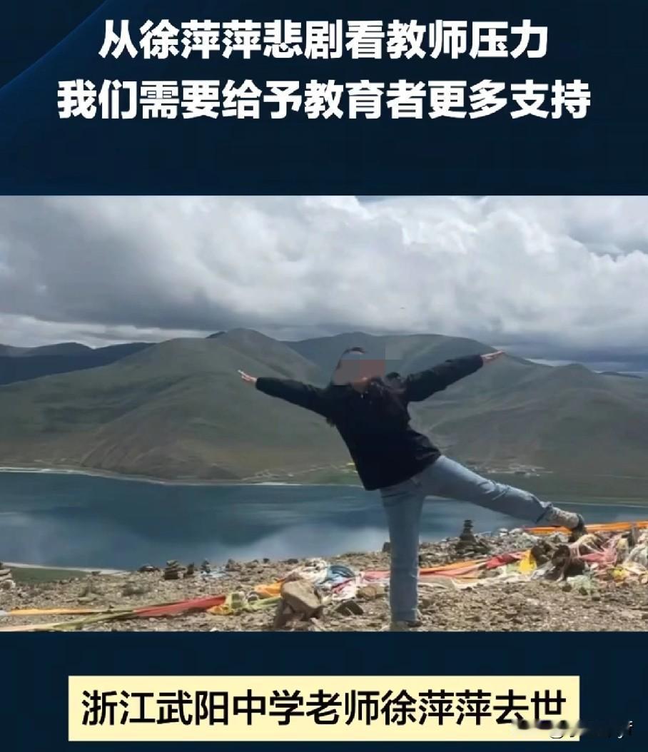 浙江一中学25岁女教师轻生，网传请病假领导未批准，学校作出回应。

一位年仅25