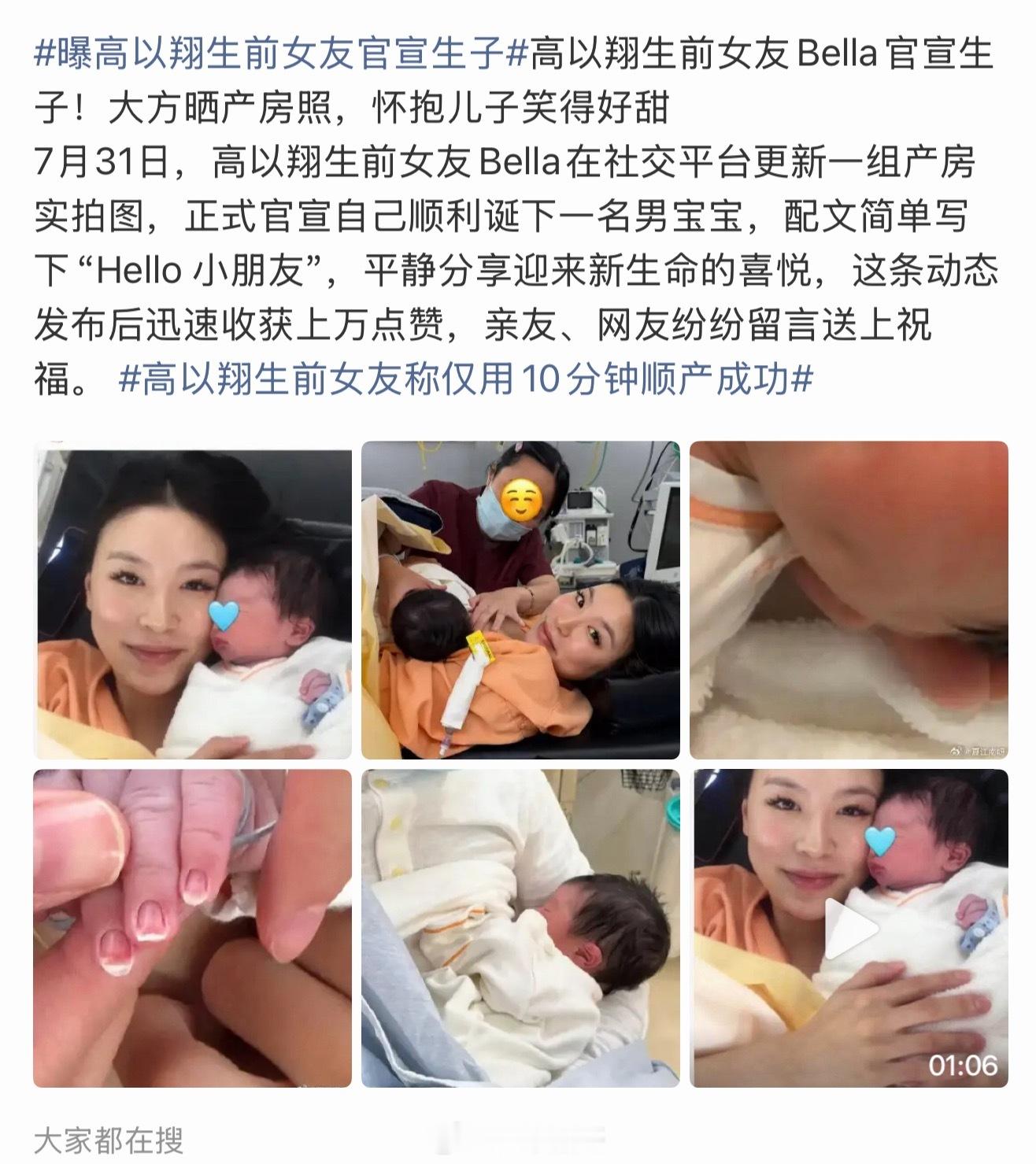曝高以翔生前女友官宣生子女孩这终身被冠上“高以翔前女友”标签了？高以翔已去世，就