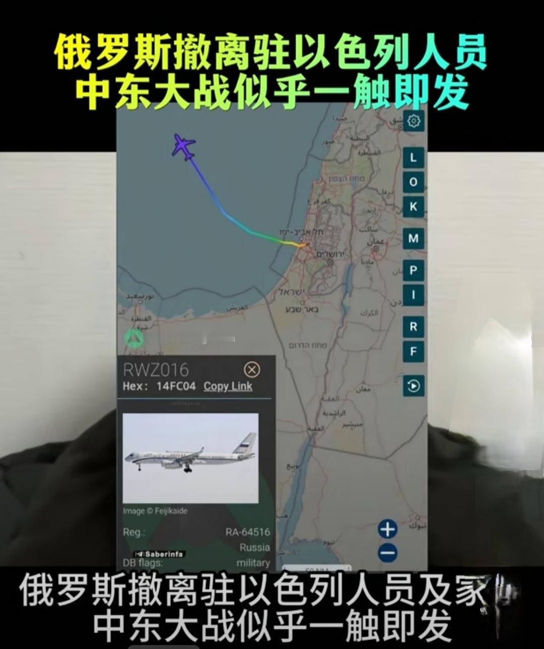 昨天刷新闻，瞧见说俄罗斯正在紧急疏散驻以大使馆的工作人员，连家属都一并打包，安排