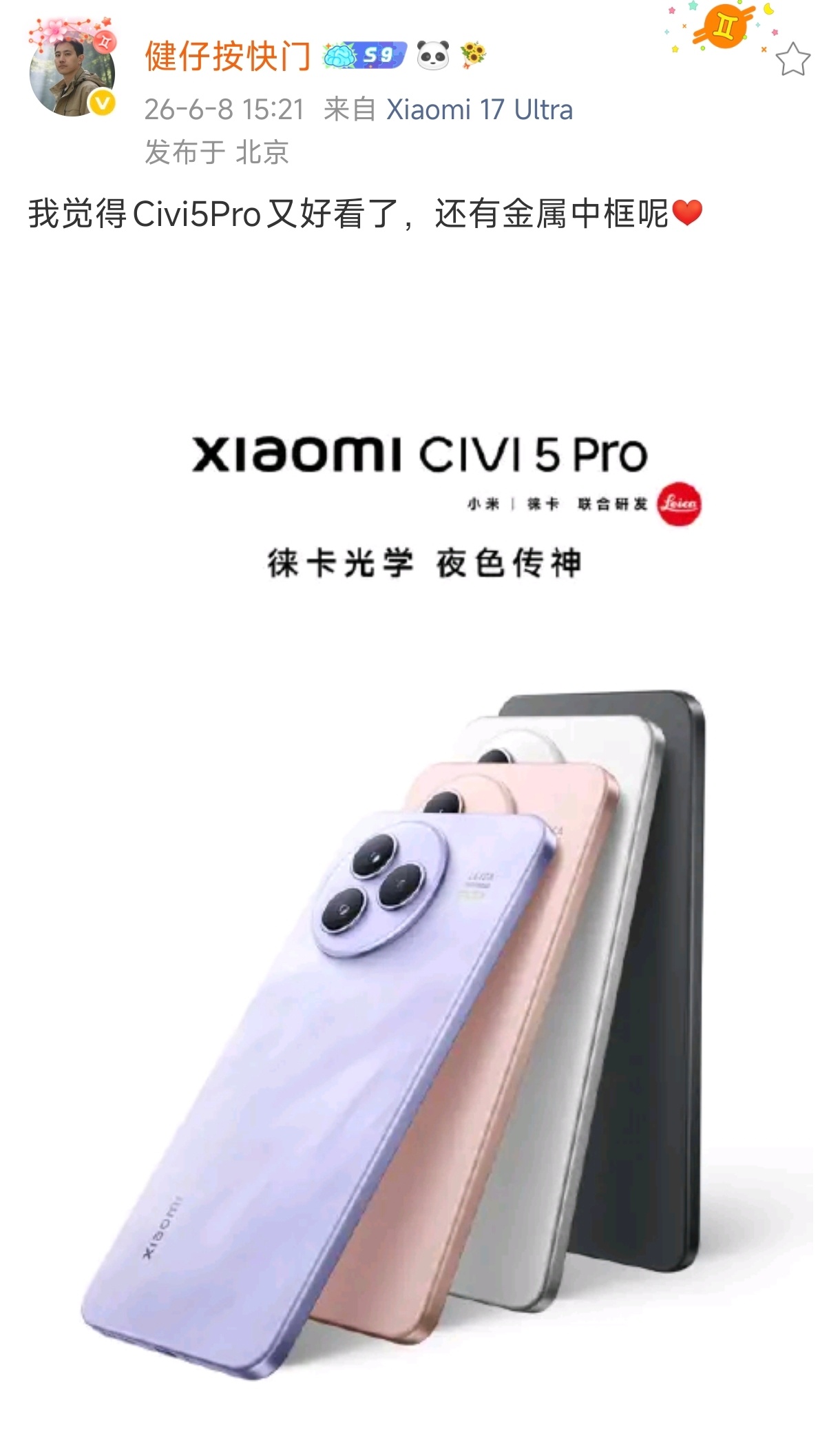 重点是有行业内罕见的金属中框！