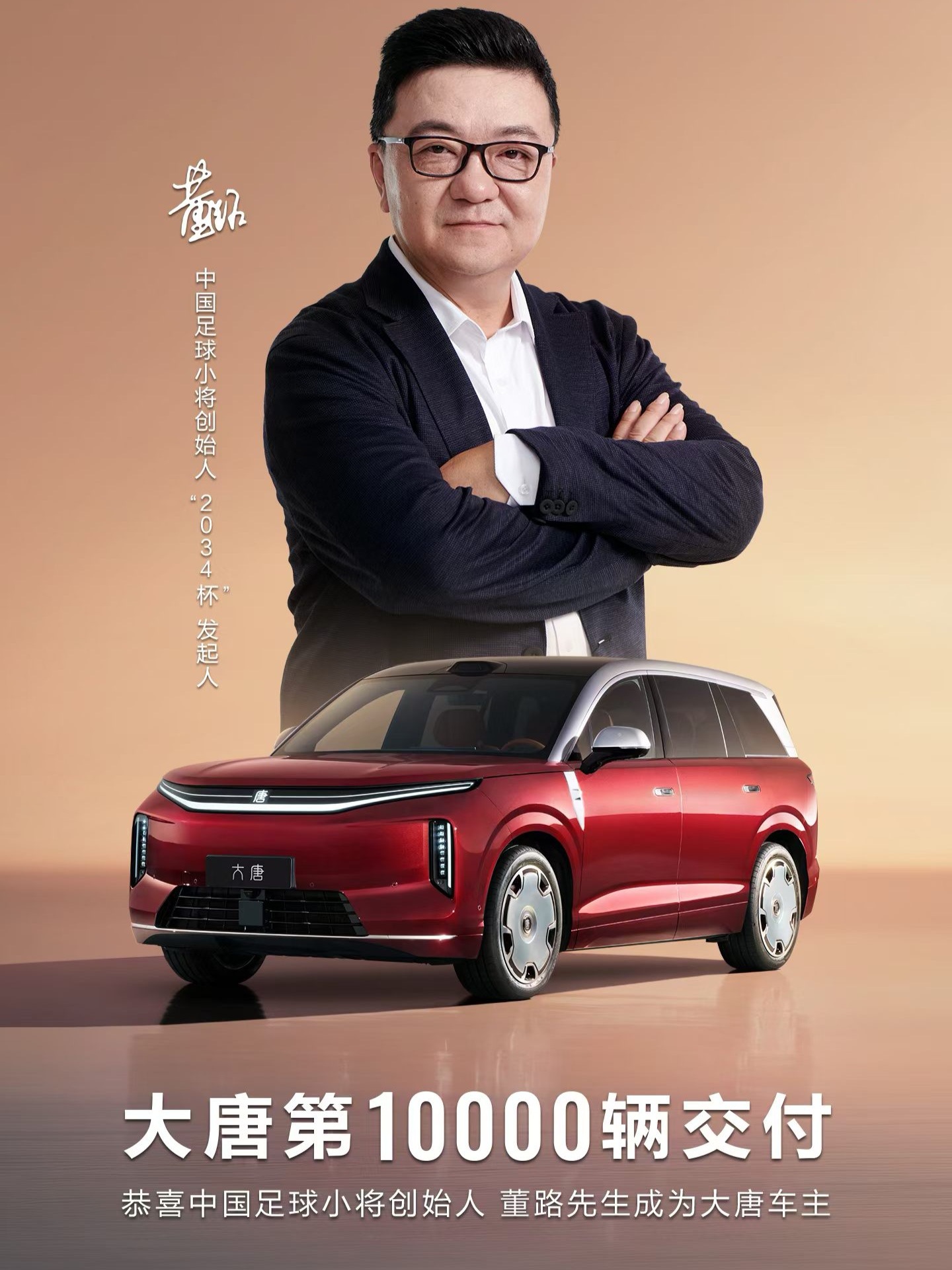 比亚迪大唐交付量达到1万辆了。7月单月破1万辆应该也是有保证了