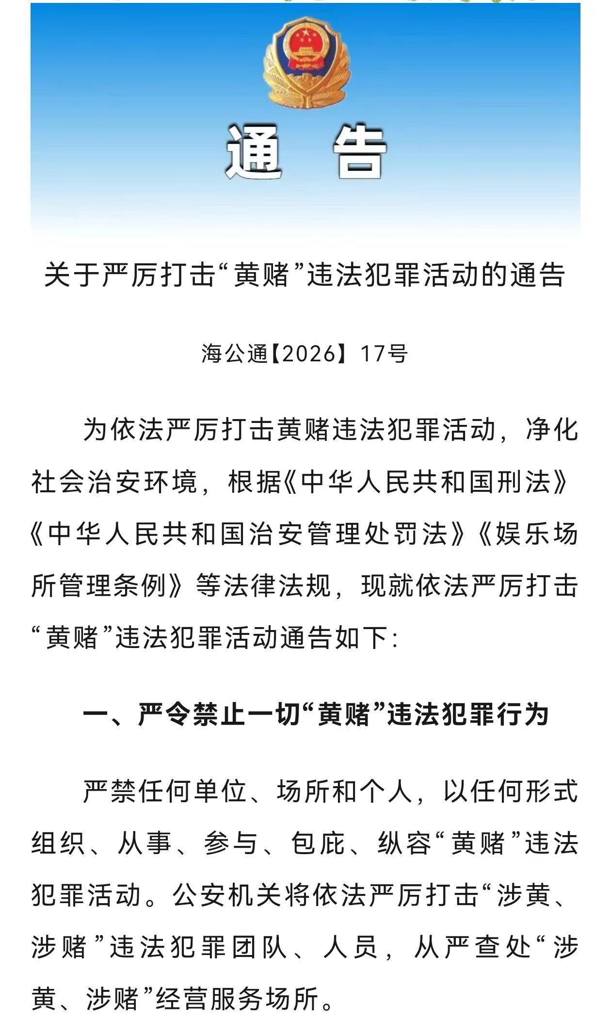 来源：平安海丰