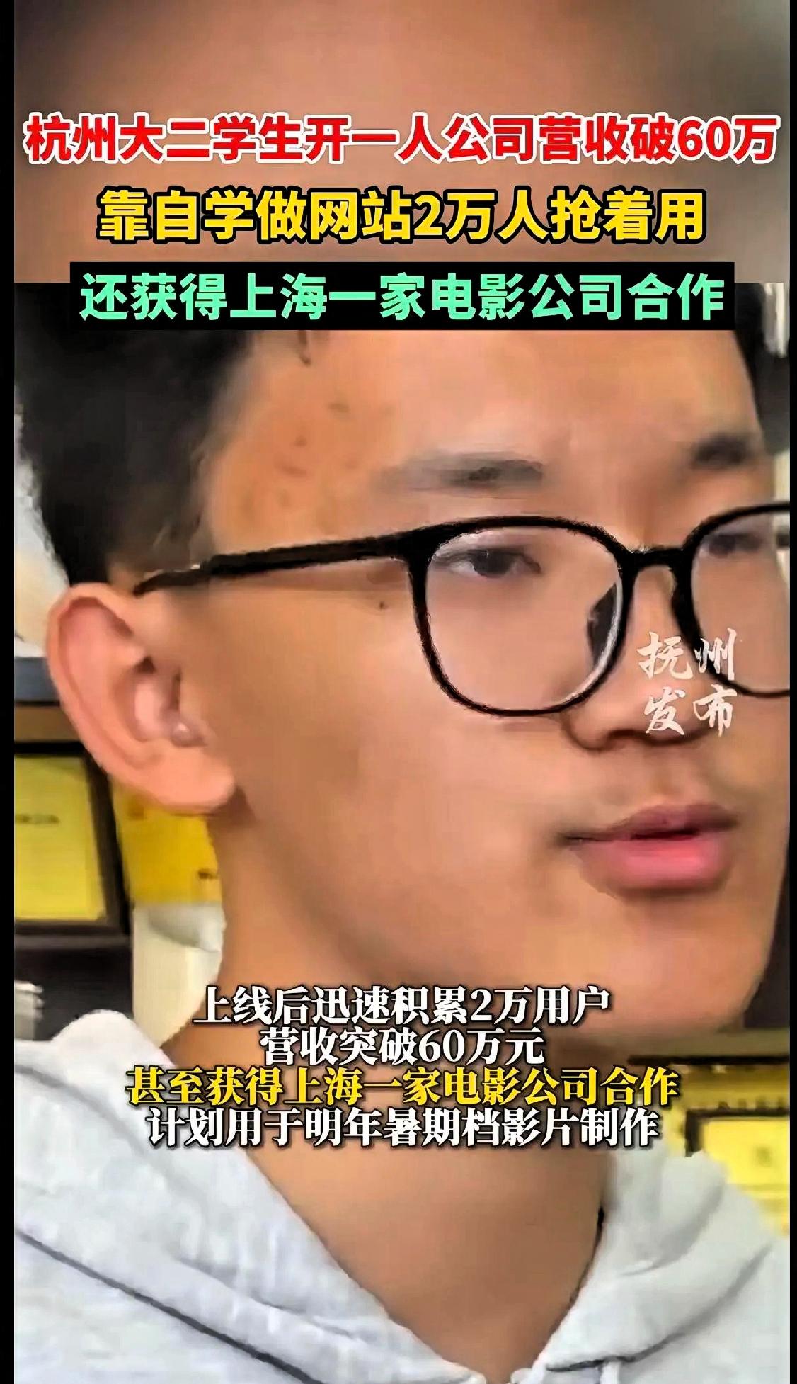 浙江工业大学计算机专业大二学生王益庆，靠自己开发的一站式智能视频创作平台，上线后