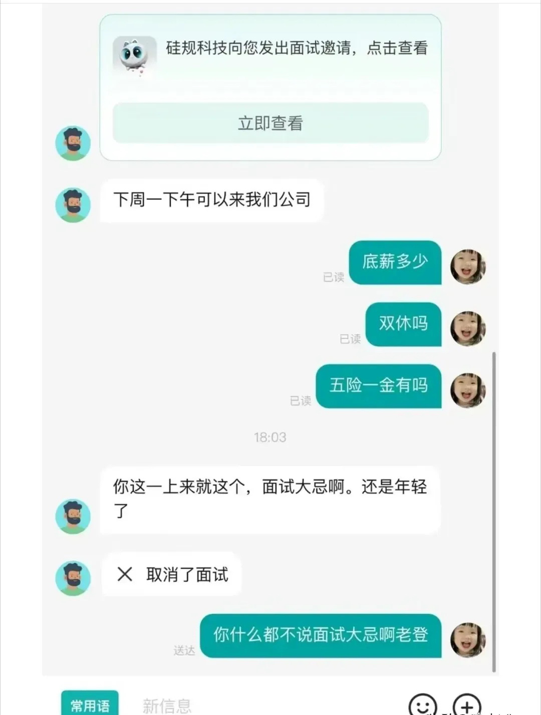 是我太急了吗？ ​​​