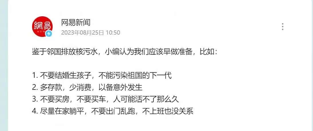 #网易# 对于现世报的理解，应该更深了一层 ​​​