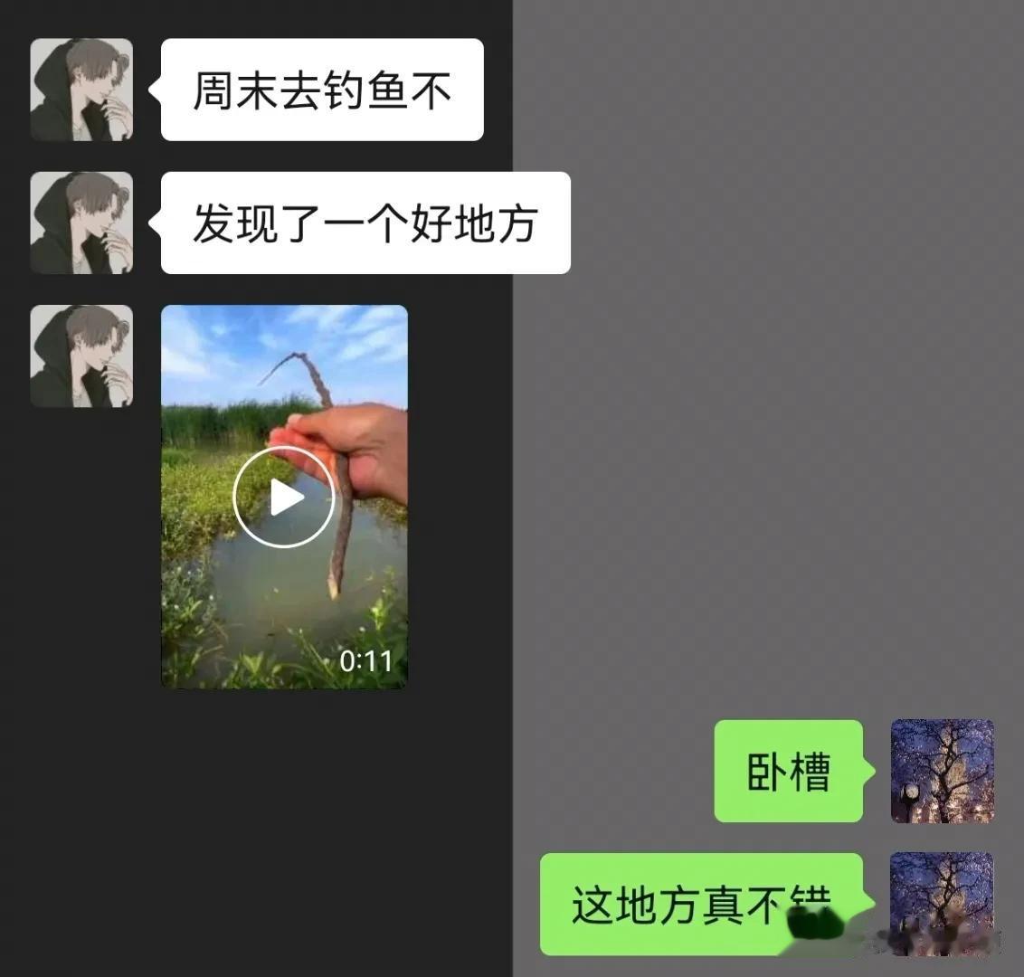 好想去野钓啊！



