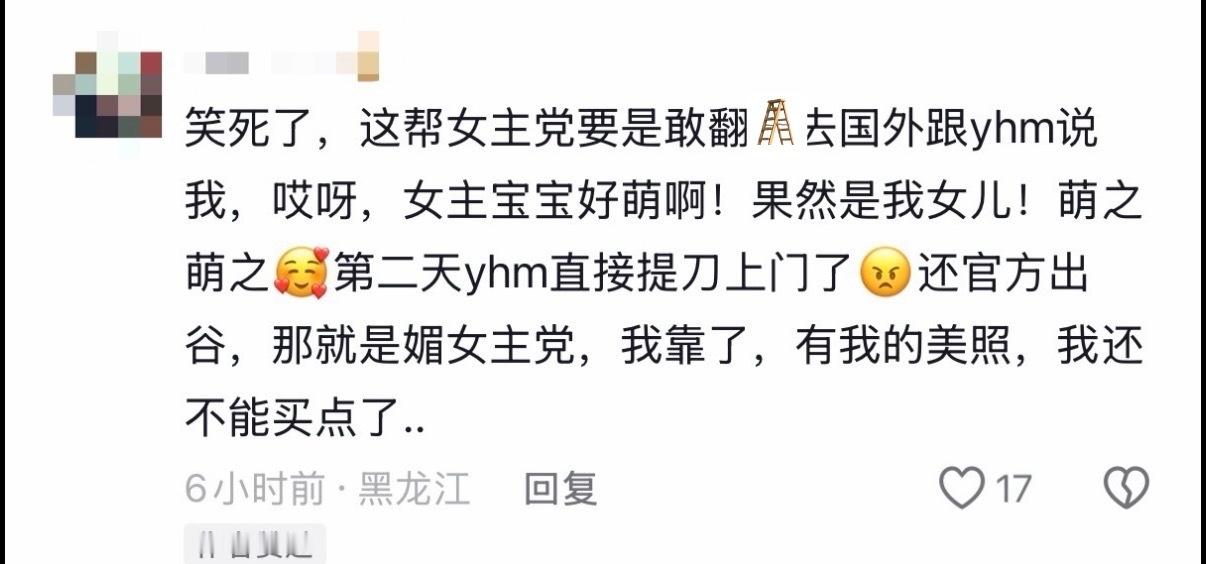 激夺依旧把yhm当枪使13470 