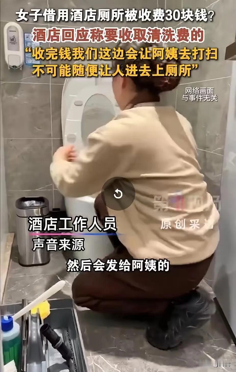 这泡尿够贵的！浙江杭州，女子突然尿急，没找到公厕，就找了家酒店，想着借用一下厕所