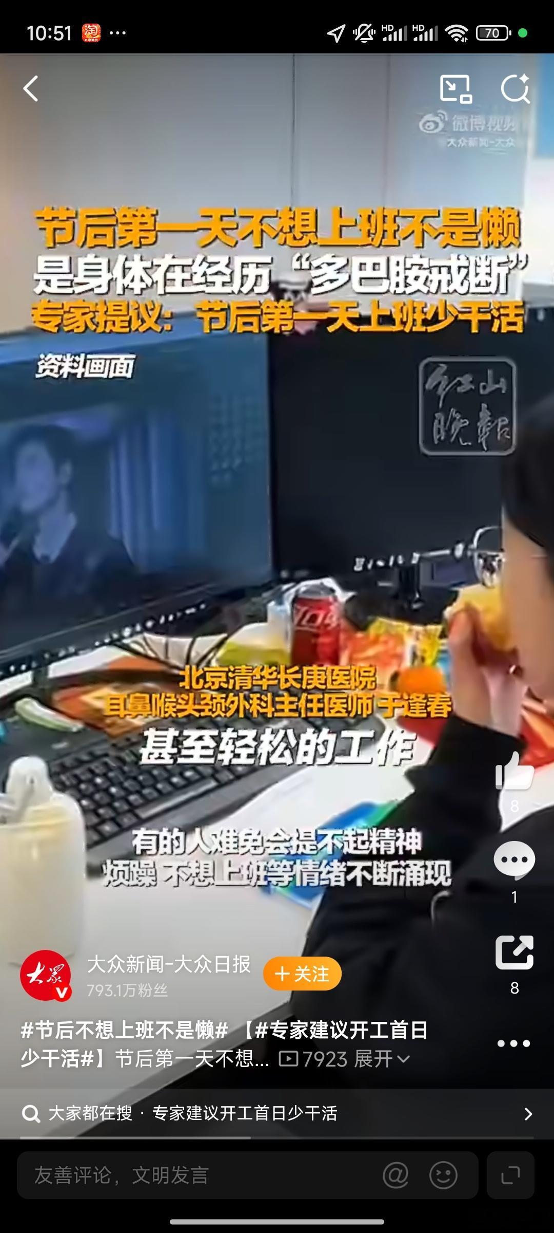 节后不想上班不是懒 这次专家说的对。这不是惰性，是身体在经历多巴胺戒断、生物钟被