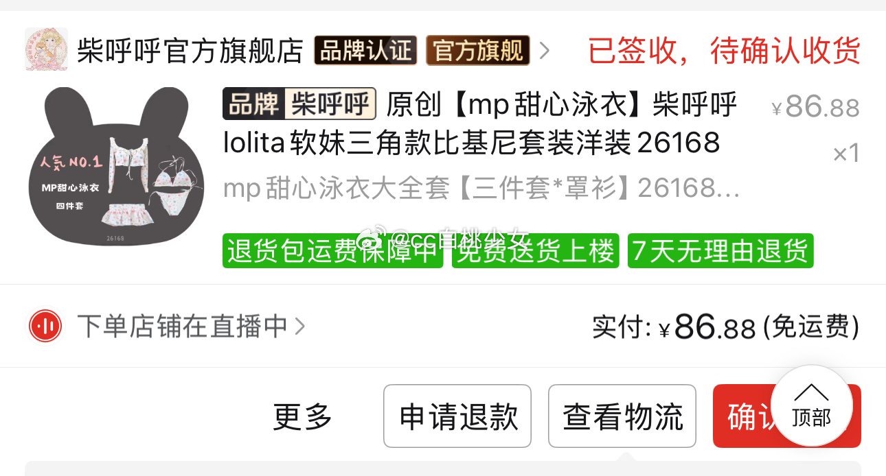喜欢哪一套？泳衣[超话] ​​​